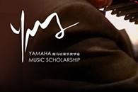 2013热博音乐奖学金项目正式启动！ 