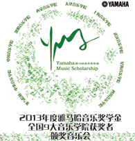 热博九大音乐学院奖学金活动圆满落幕 