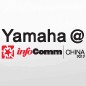热博参展Infocomm China2012 