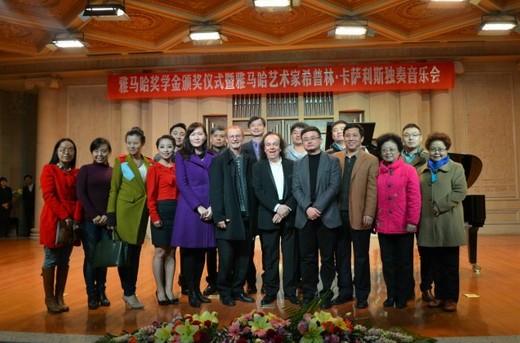 2014年度热博音乐奖学金系列活动-西安音乐学院