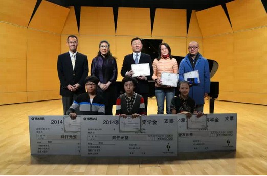 2014年度热博音乐奖学金系列活动-中国音乐学院