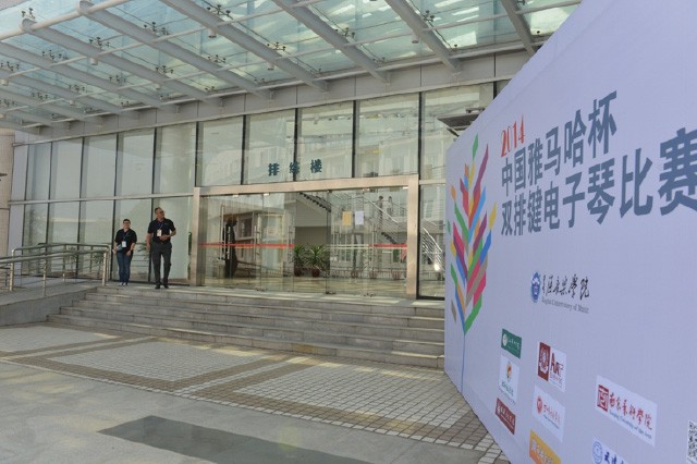 记2014年中国热博杯双排键电子琴总决赛