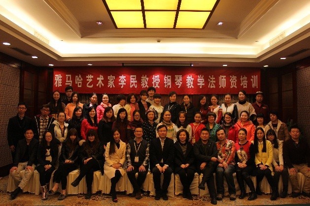 12月22日-12月26日热博艺术家李民教授钢琴教学法师资培训